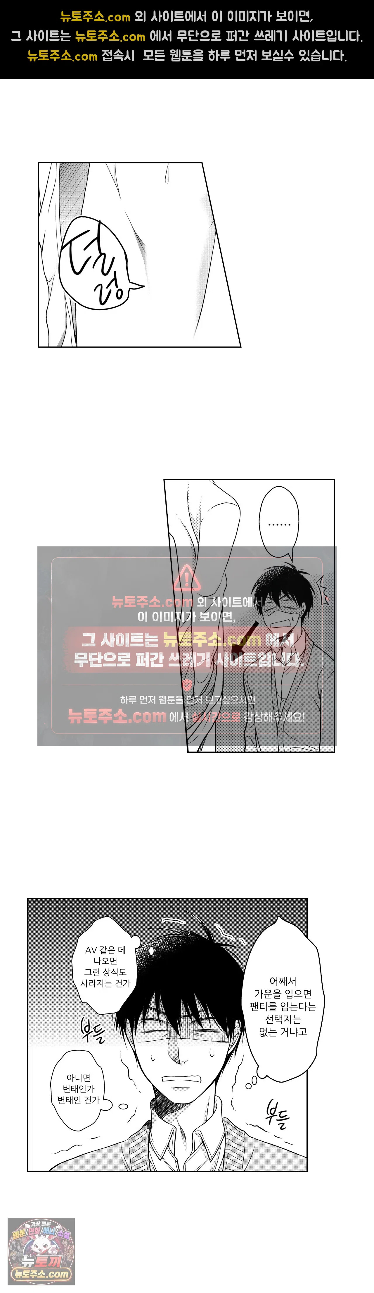 내가 게이 포르노 감독이라니! 1화 8