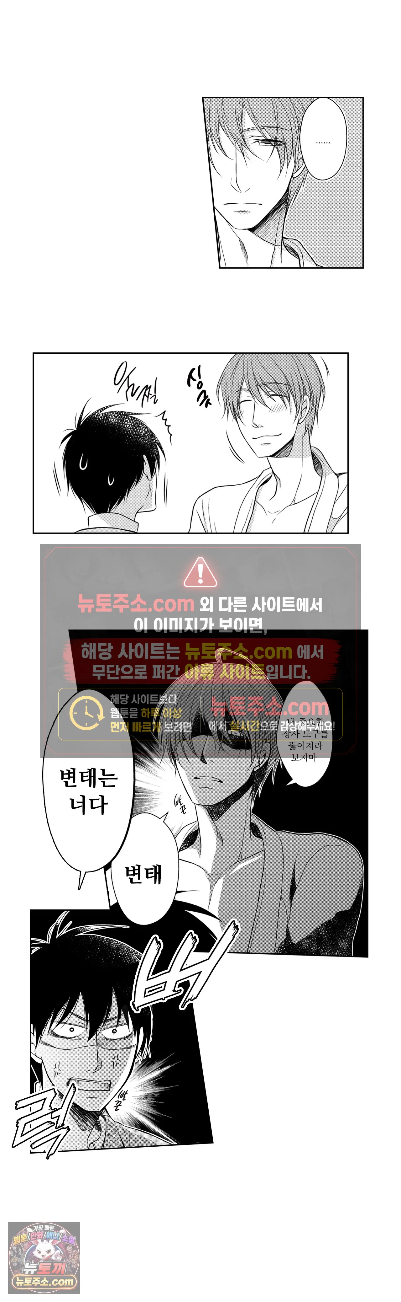 내가 게이 포르노 감독이라니! 1화 9