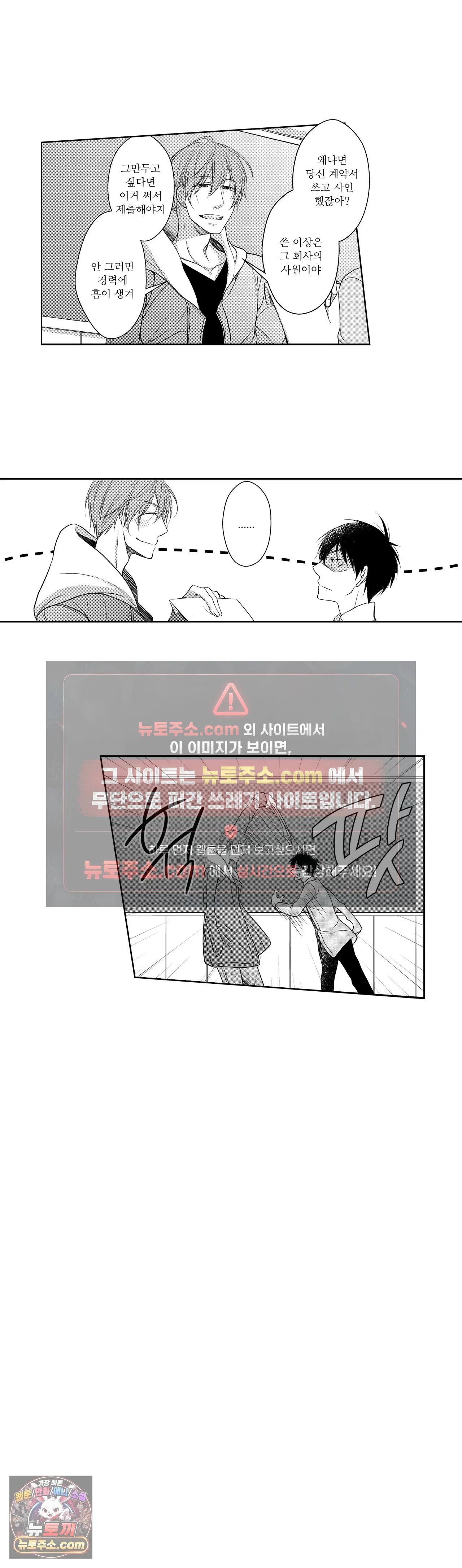 내가 게이 포르노 감독이라니! 1화 14