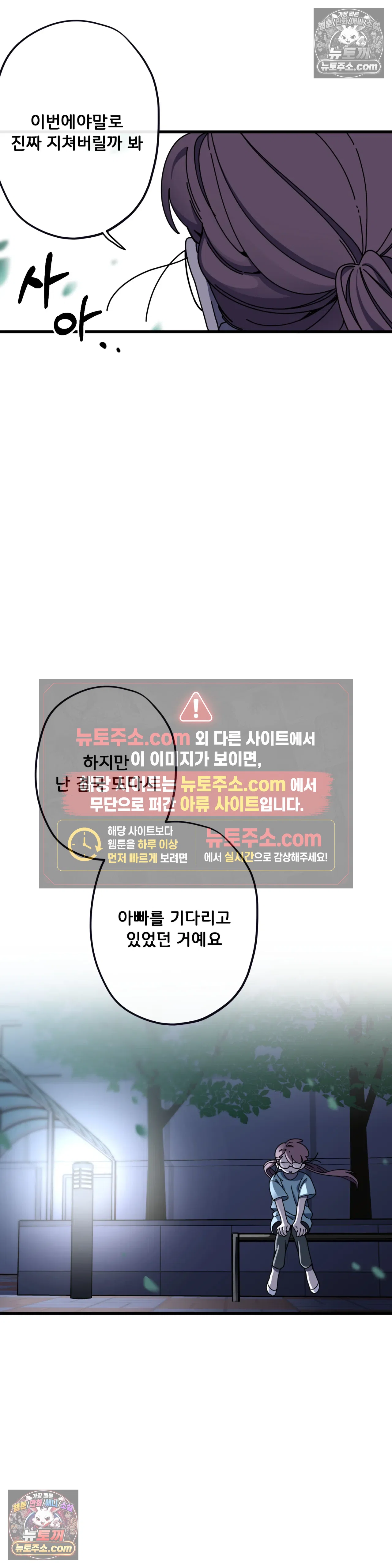 테디베어 5화 2