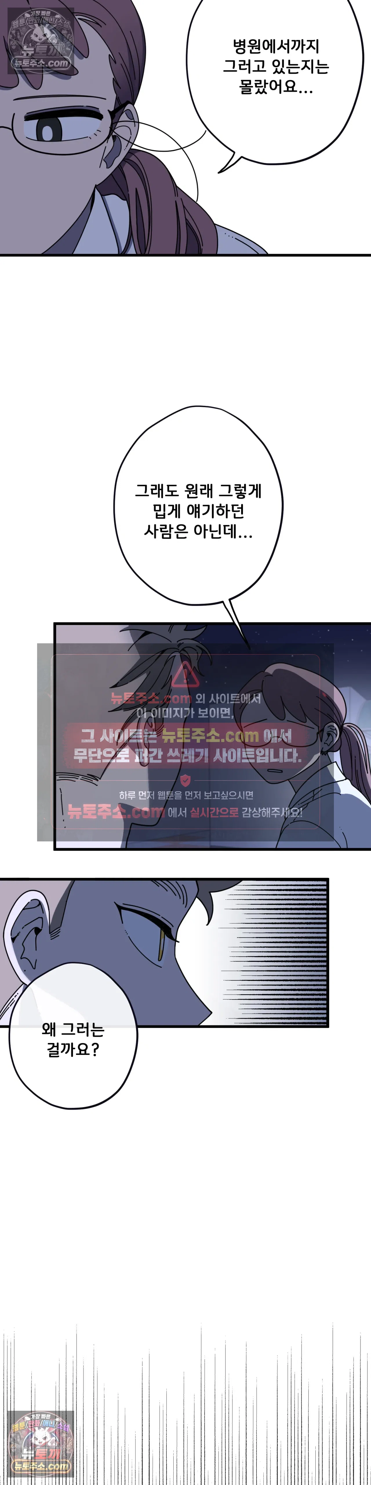 테디베어 5화 4