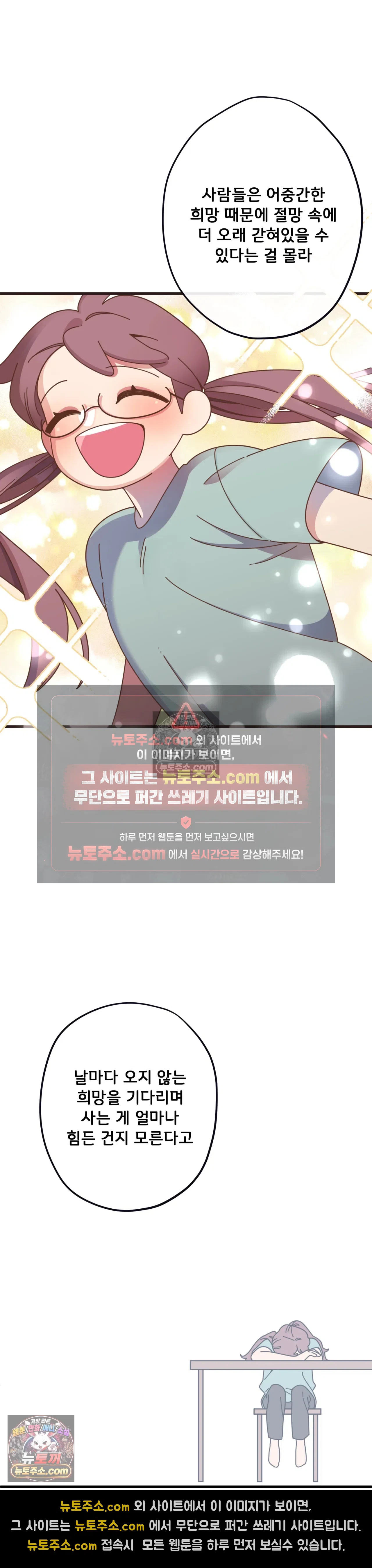 테디베어 5화 7