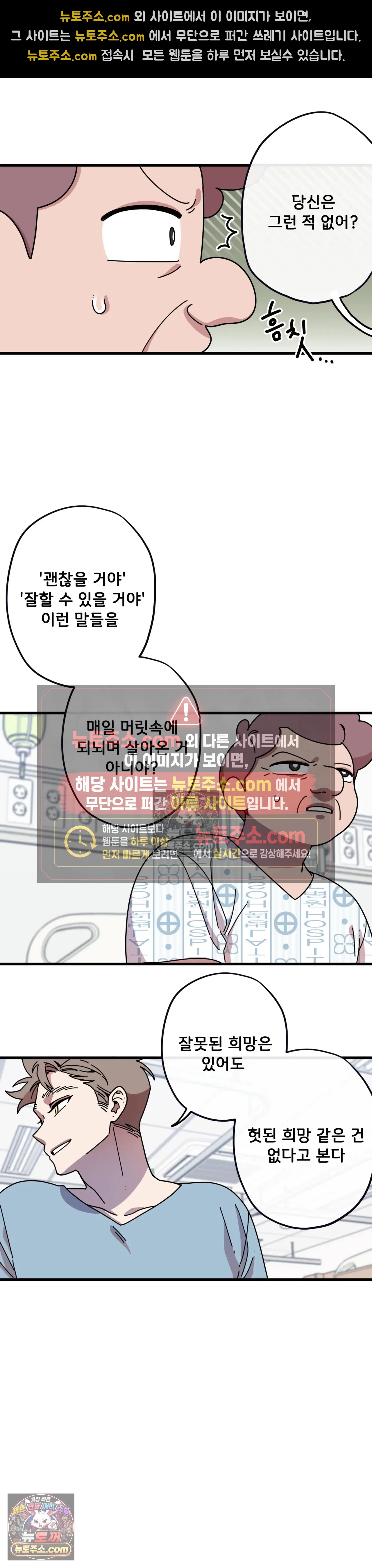 테디베어 5화 9