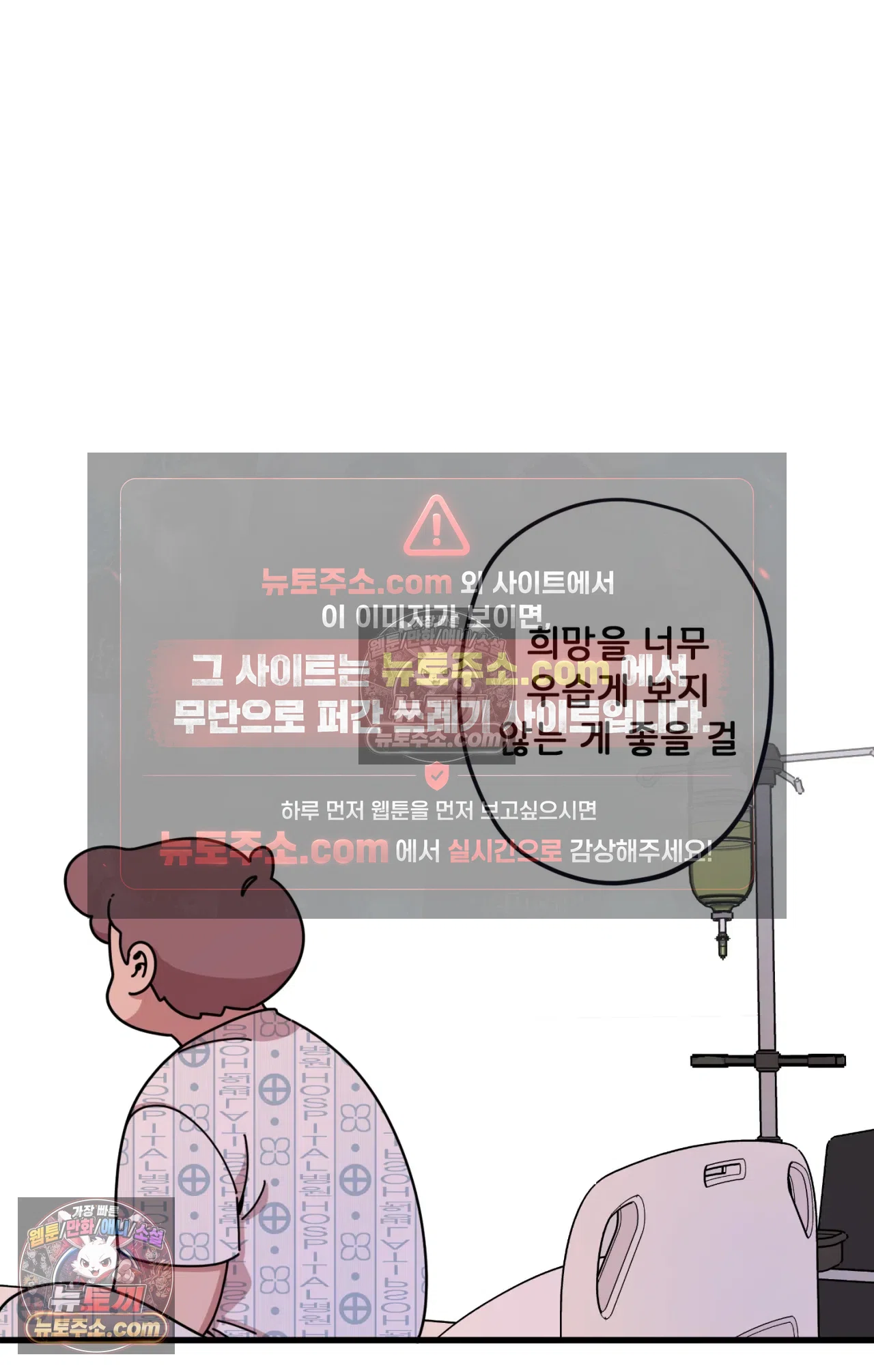 테디베어 5화 11