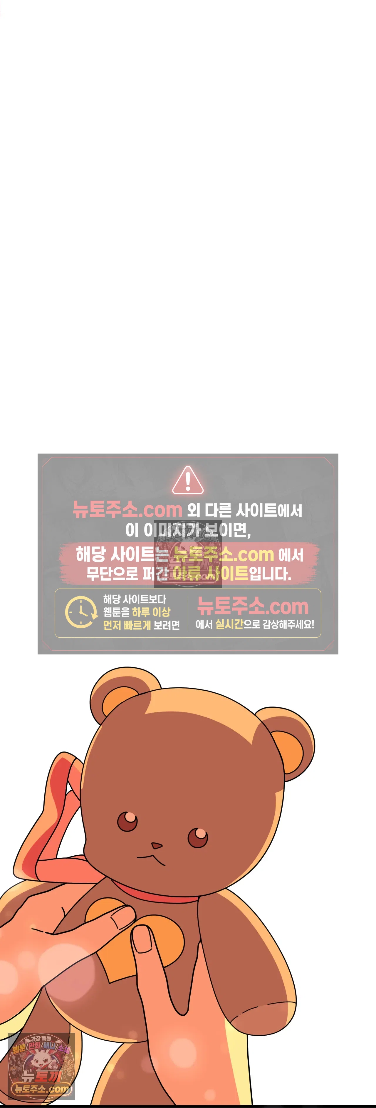 테디베어 5화 12