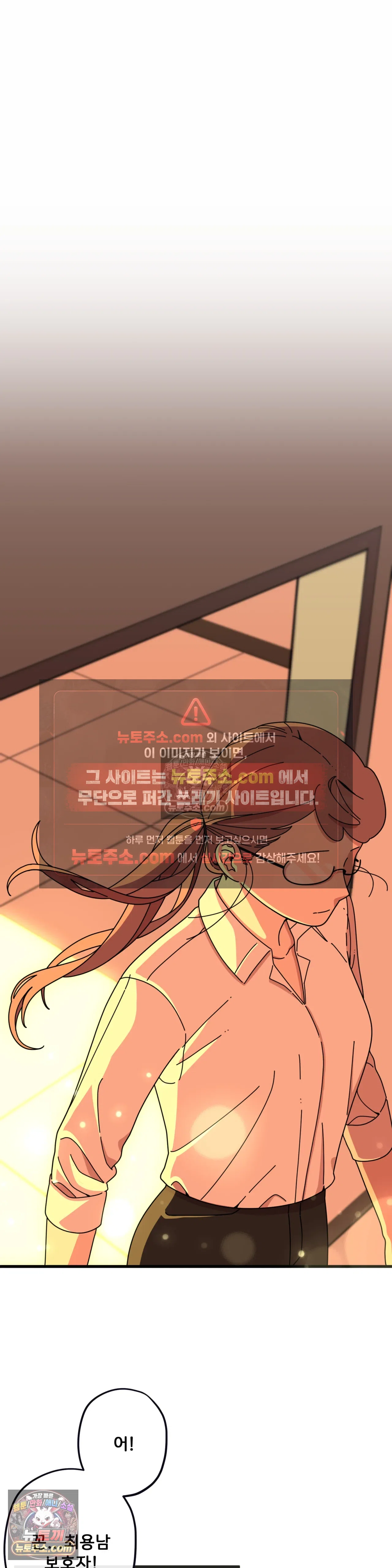 테디베어 5화 14
