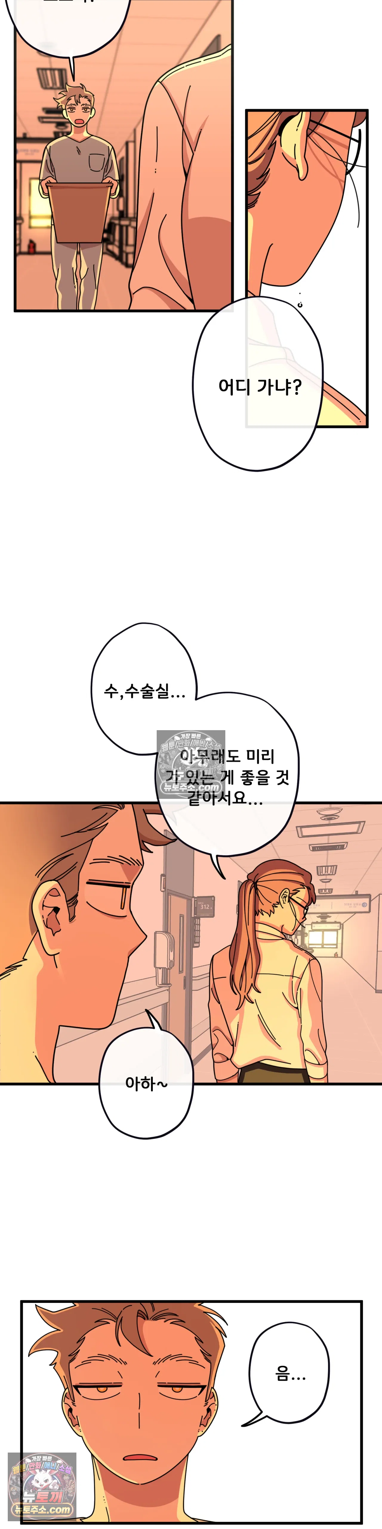 테디베어 5화 15