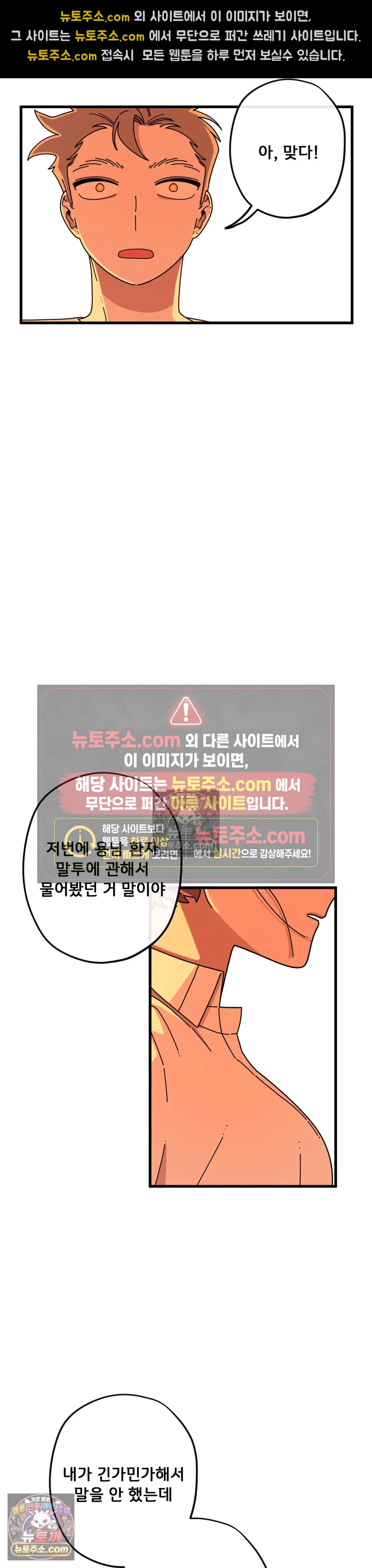 테디베어 5화 16