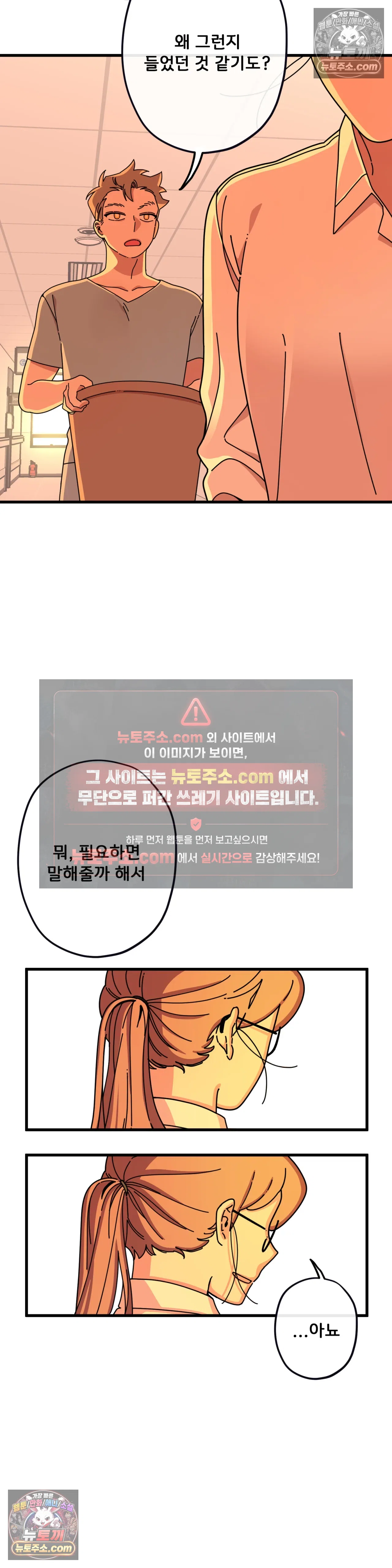 테디베어 5화 17