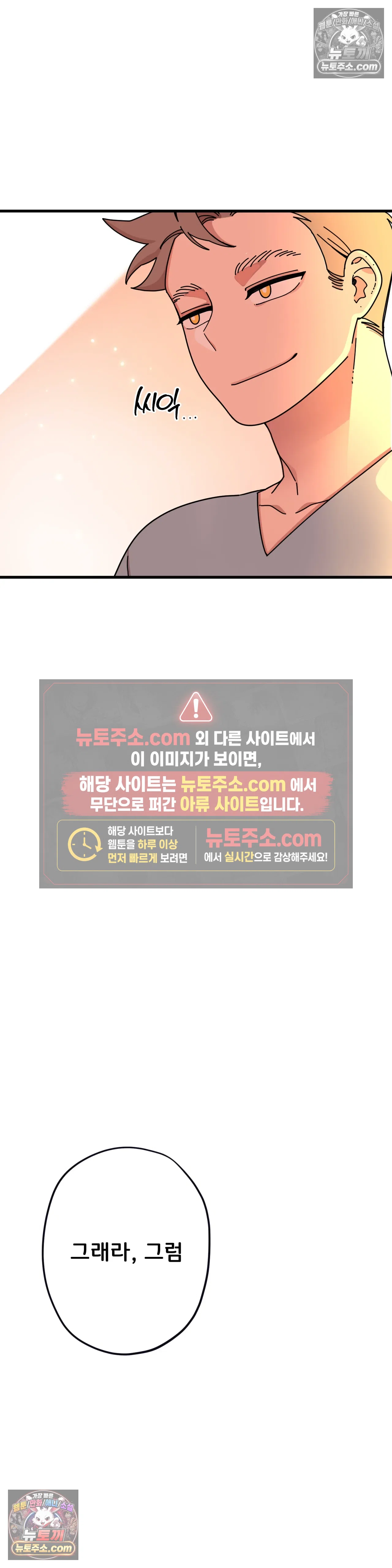 테디베어 5화 19