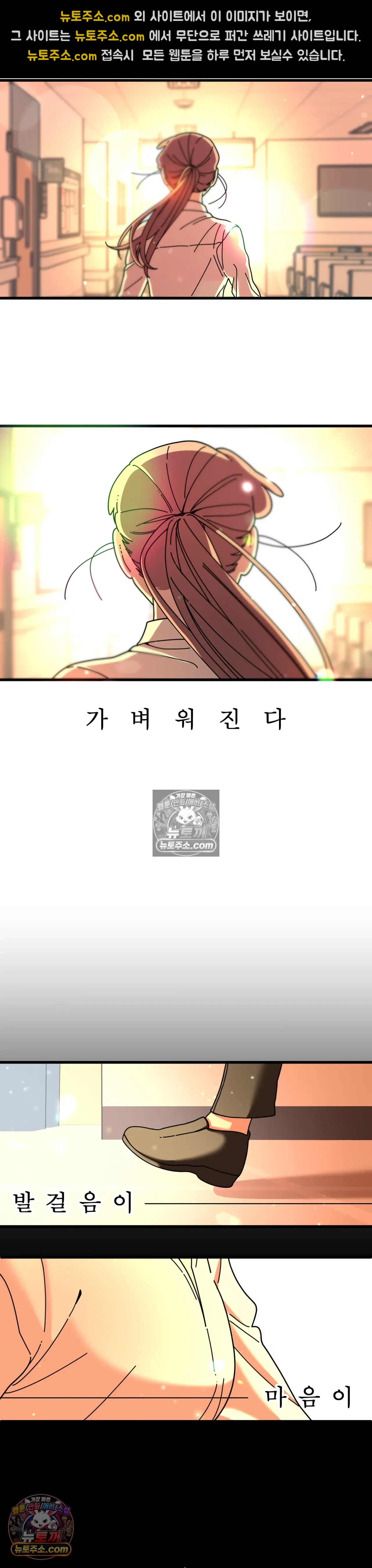 테디베어 5화 20