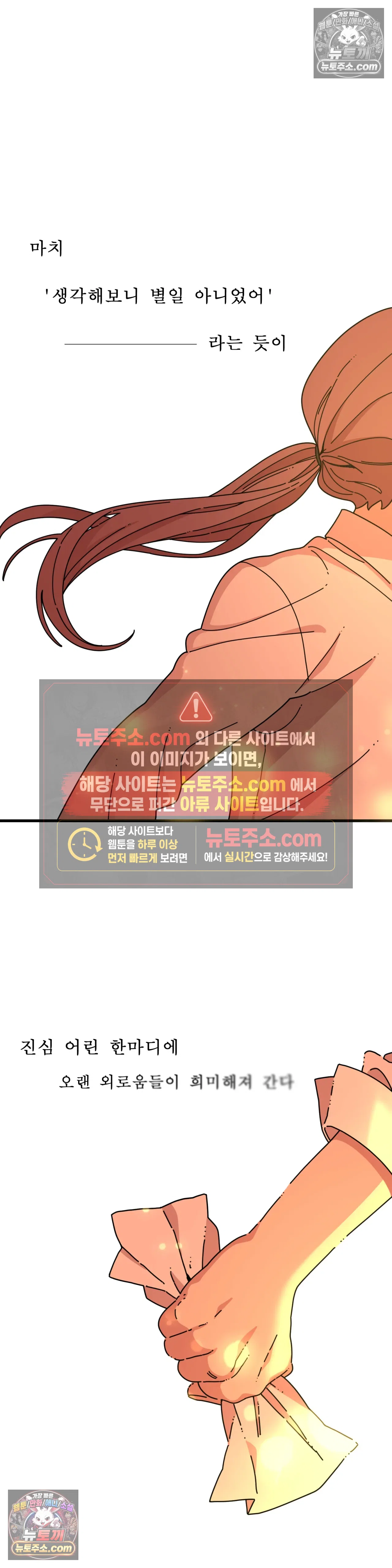 테디베어 5화 22