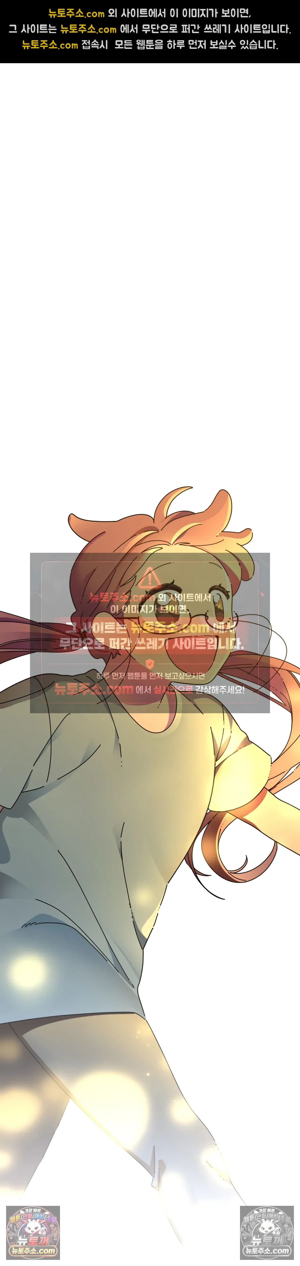 테디베어 5화 24
