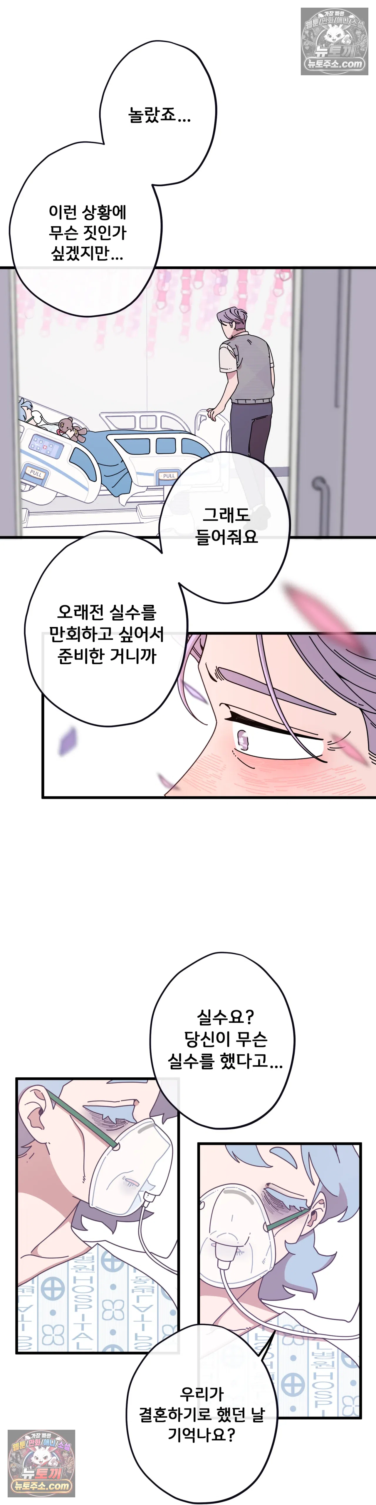 테디베어 10화 4
