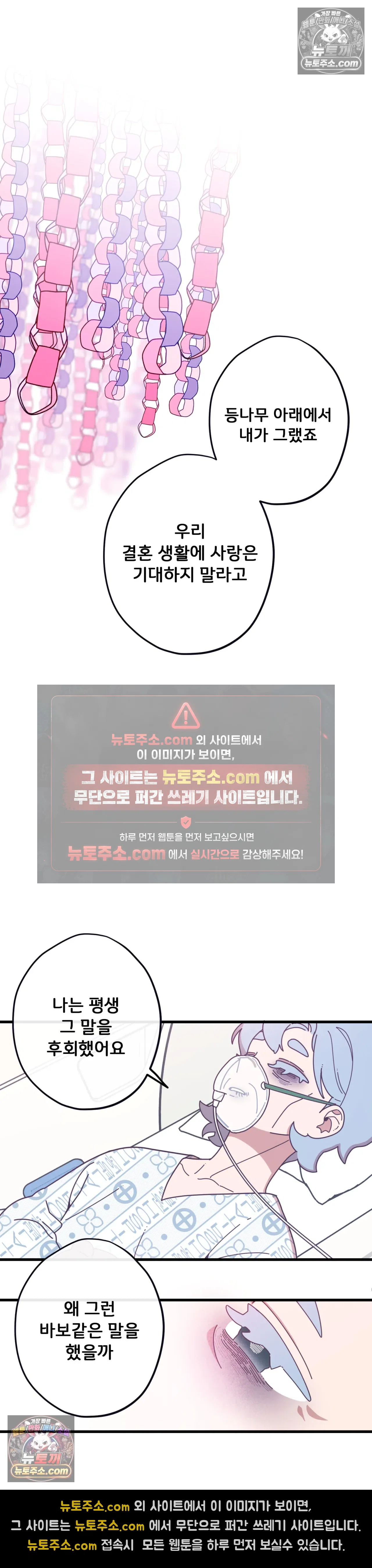 테디베어 10화 5