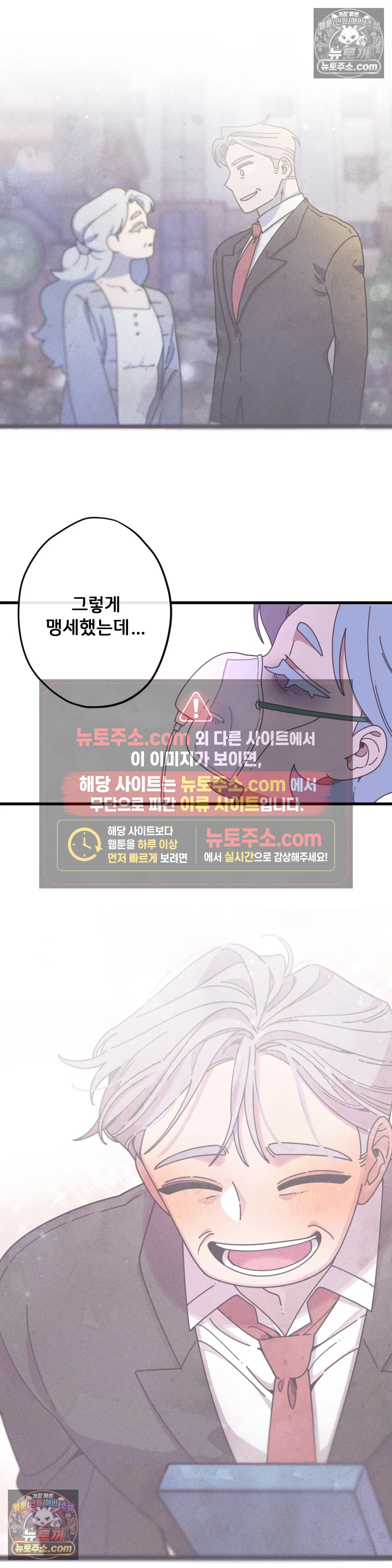 테디베어 10화 8
