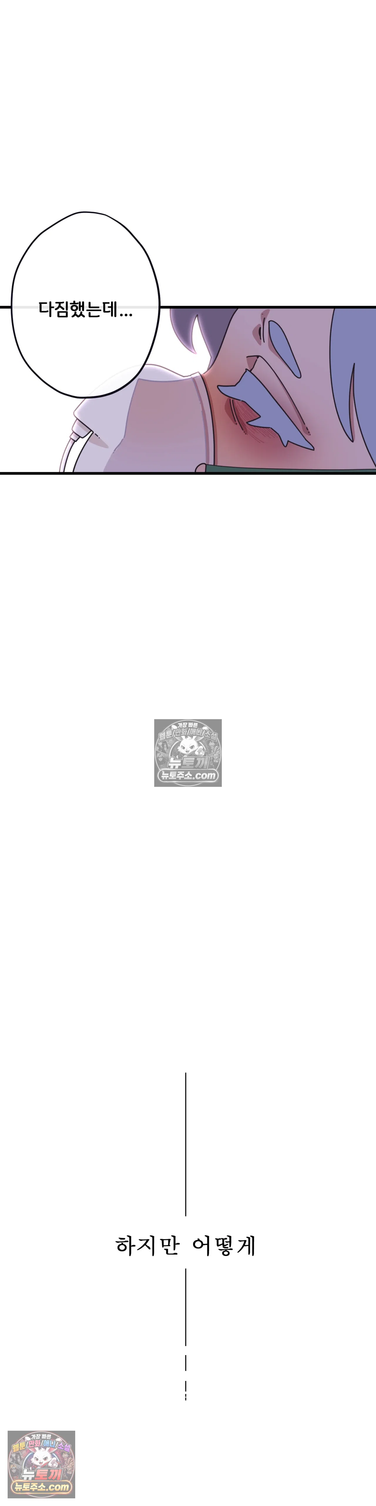 테디베어 10화 9