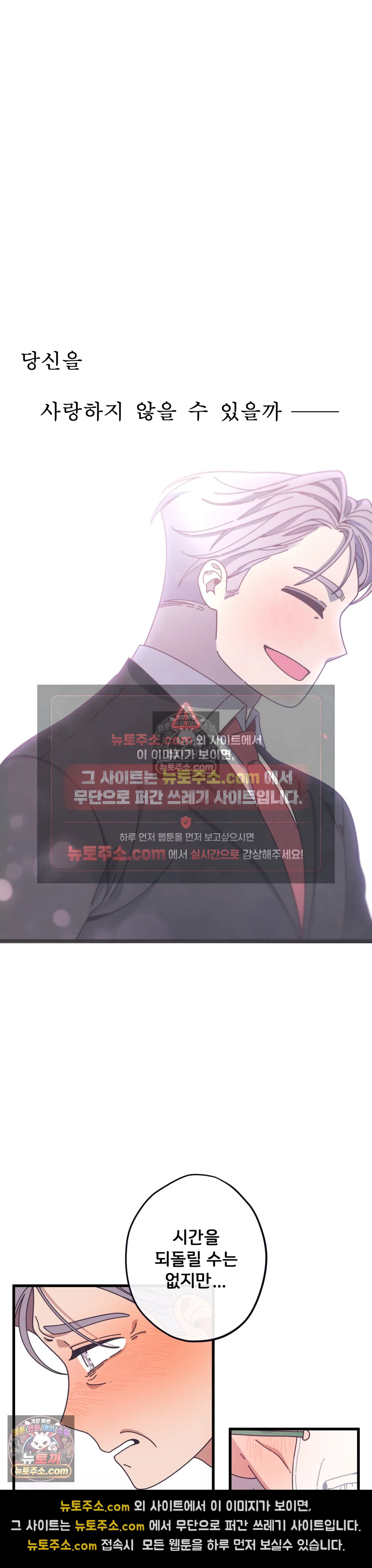 테디베어 10화 10