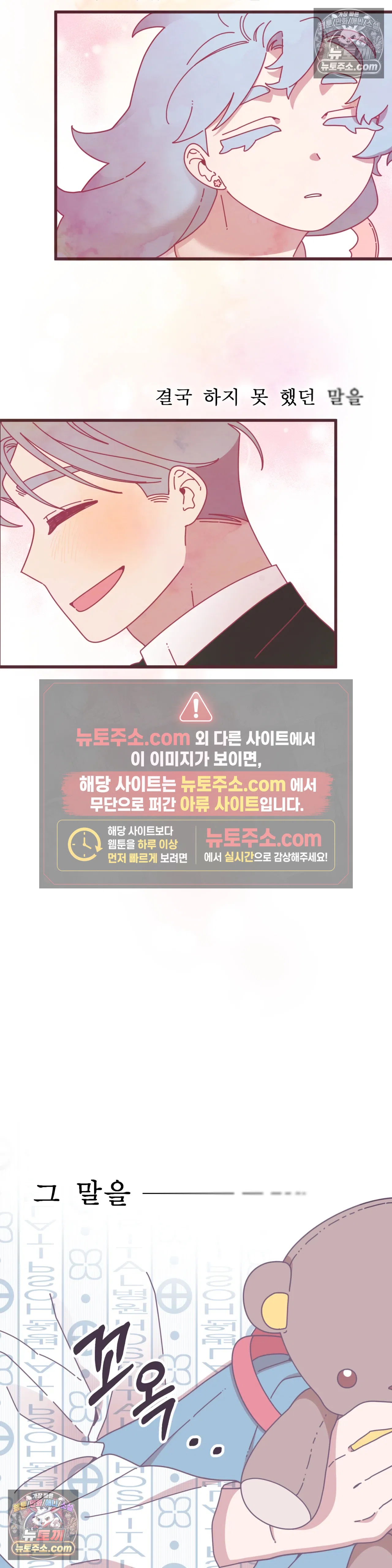 테디베어 10화 12