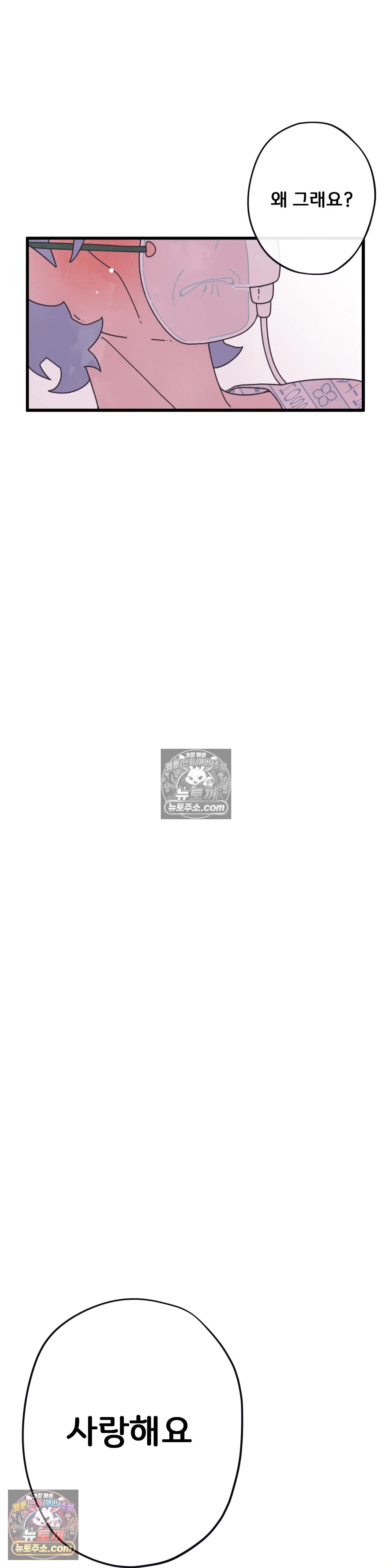 테디베어 10화 14