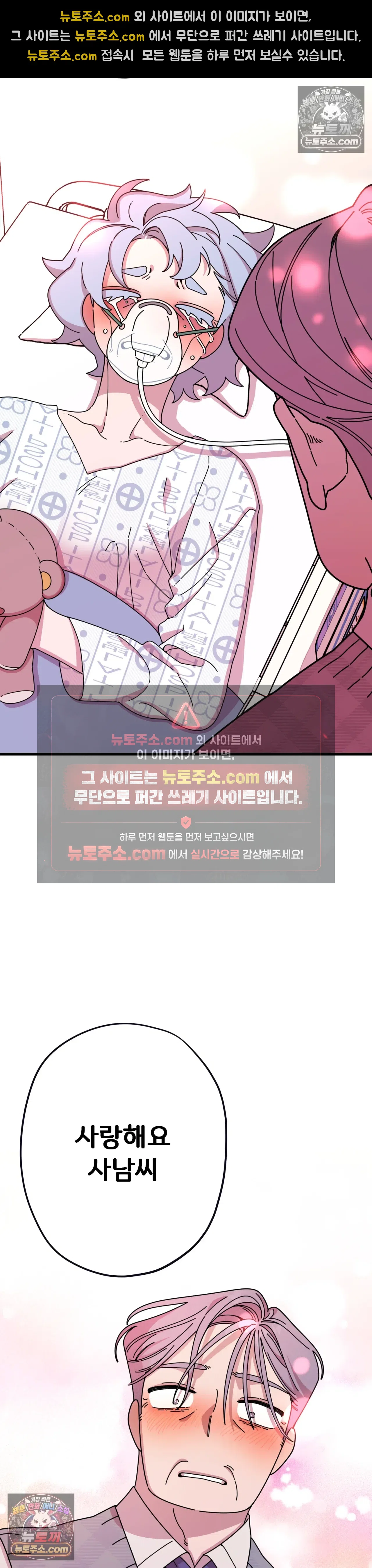 테디베어 10화 15