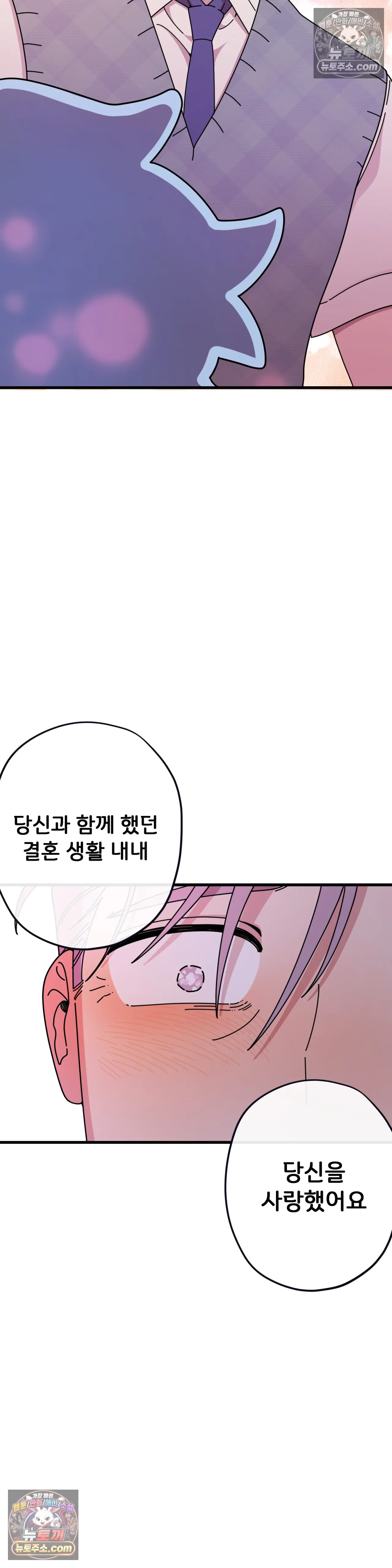 테디베어 10화 16
