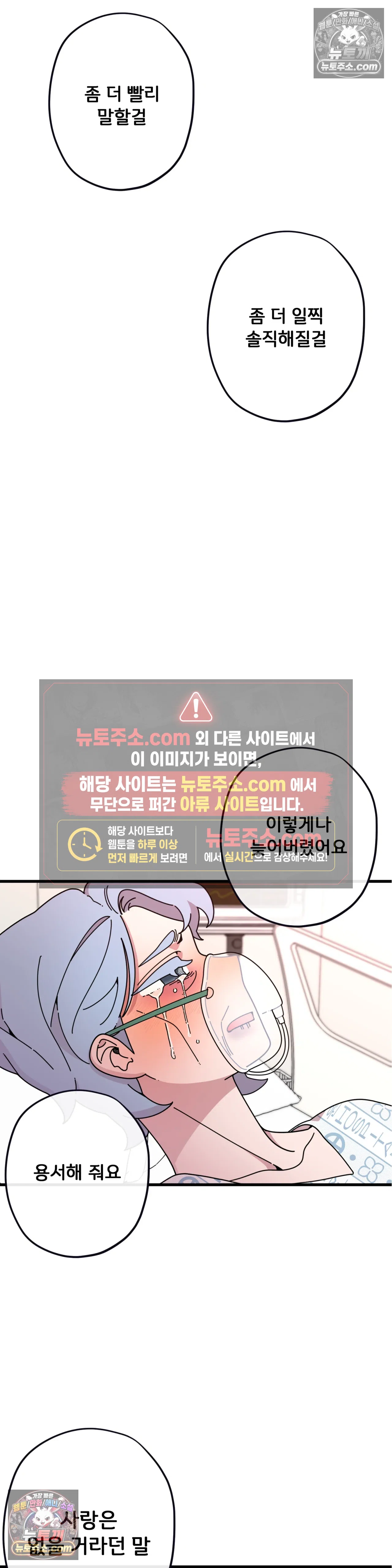 테디베어 10화 17