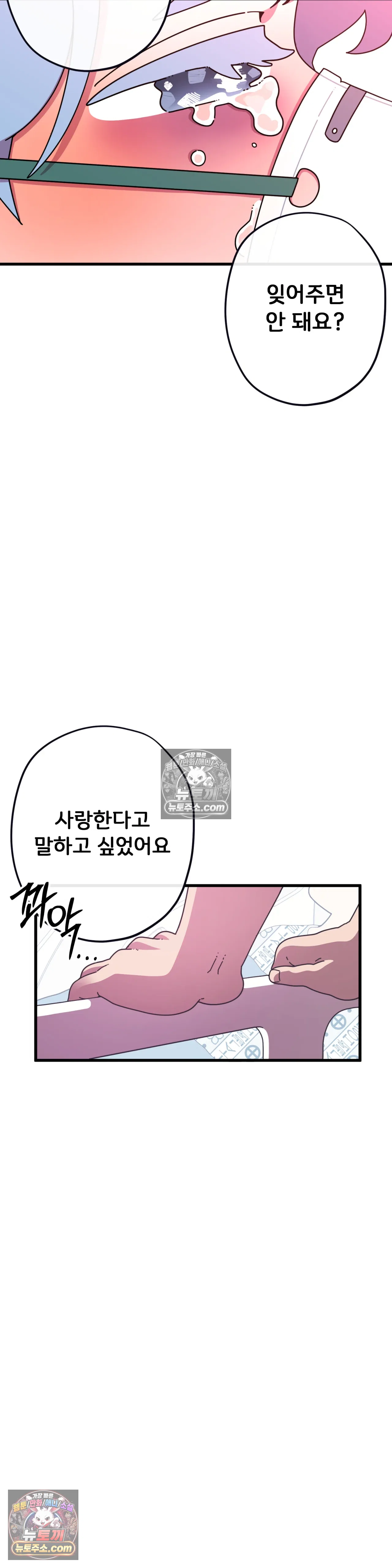 테디베어 10화 18