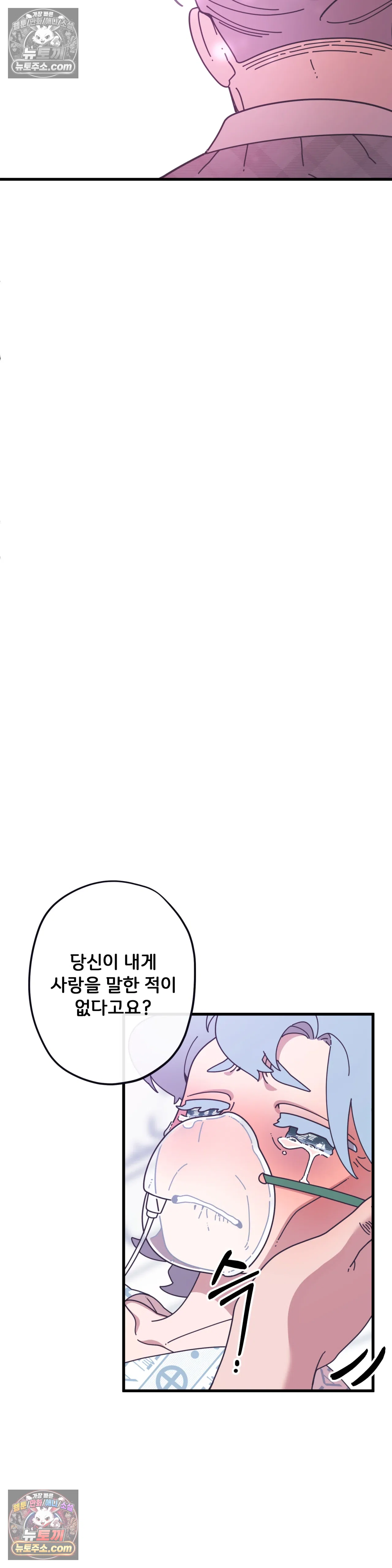 테디베어 10화 20