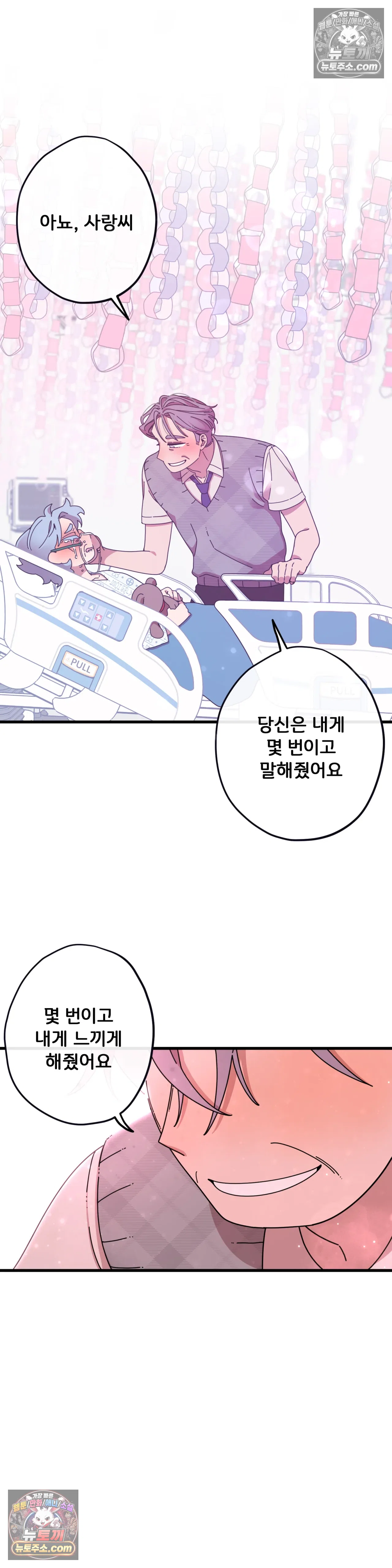 테디베어 10화 21