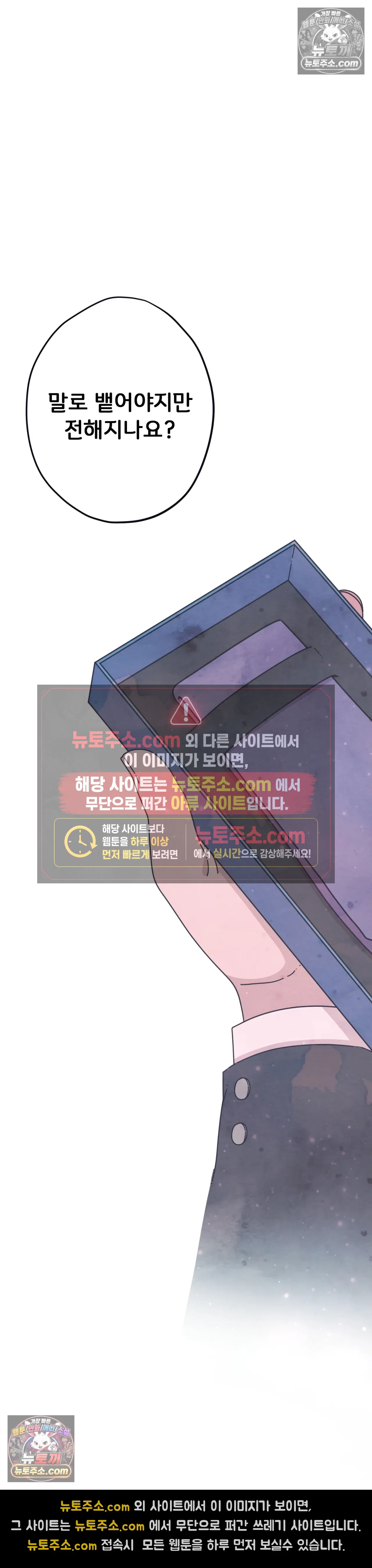 테디베어 10화 22