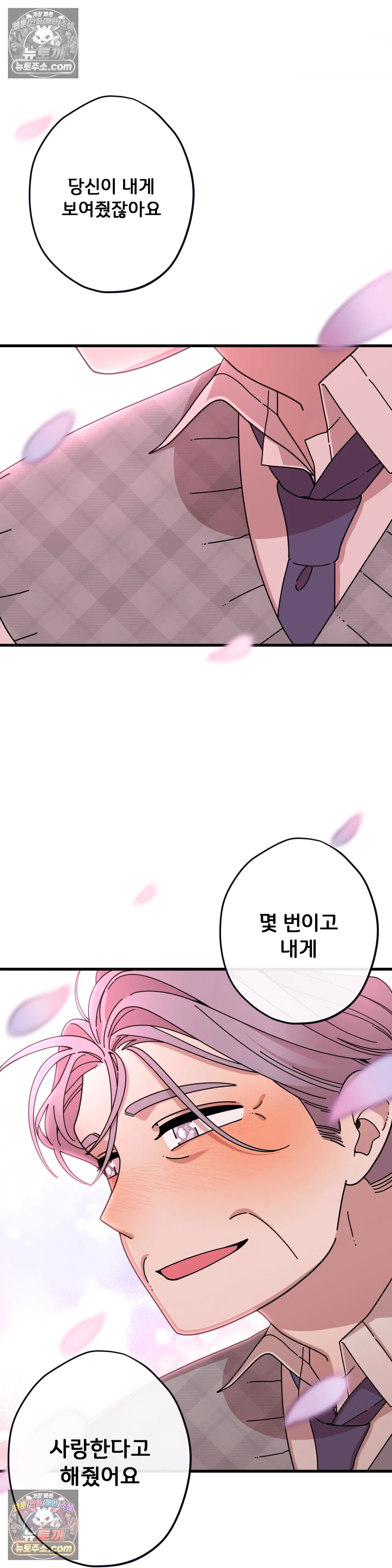 테디베어 10화 23