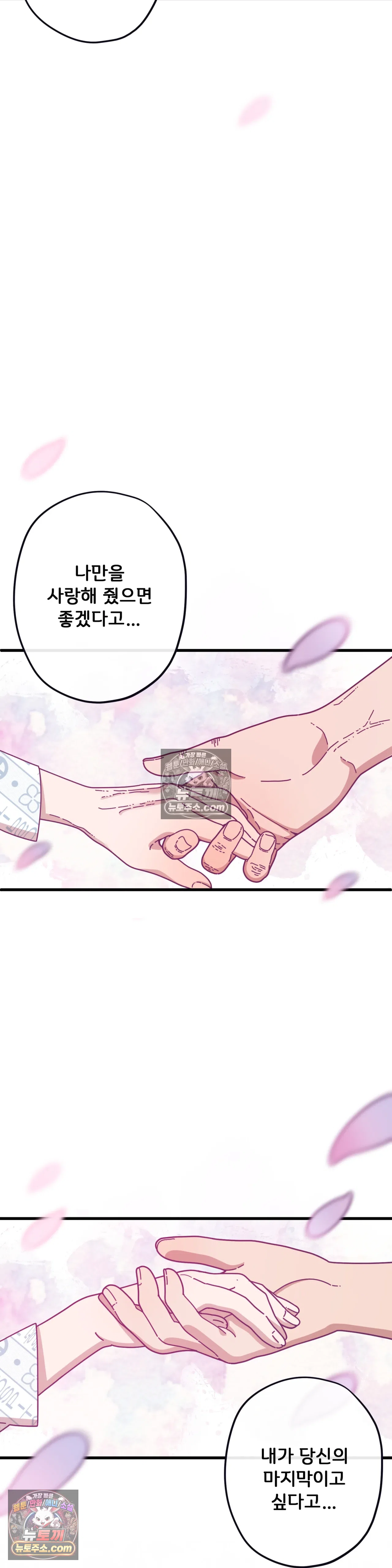 테디베어 10화 25