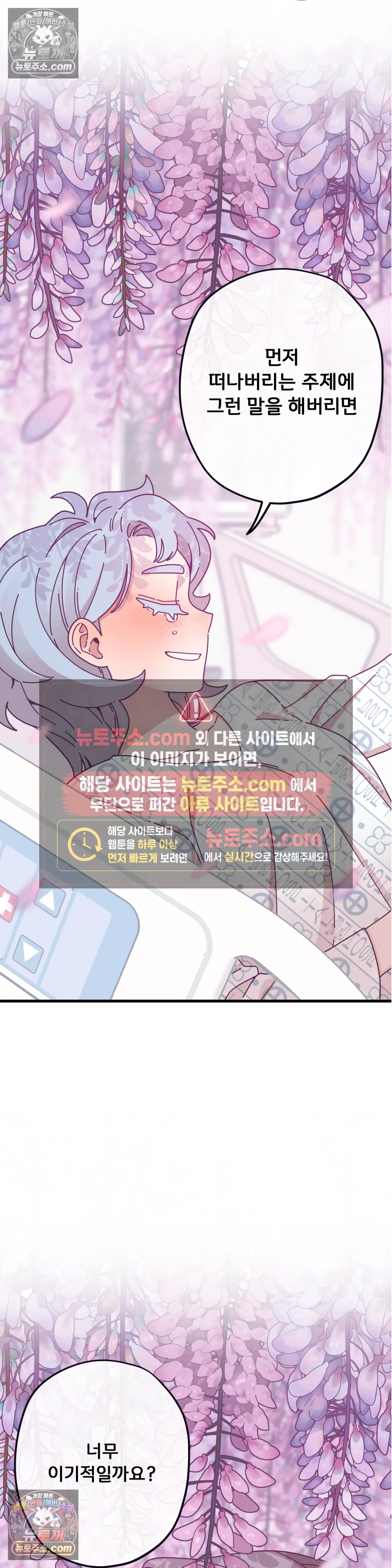 테디베어 10화 26