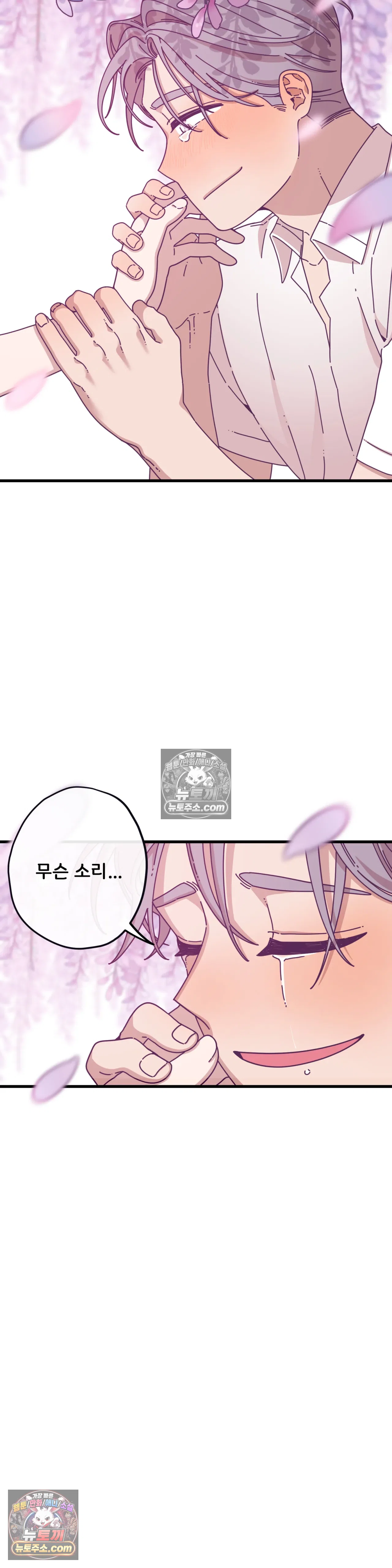 테디베어 10화 27