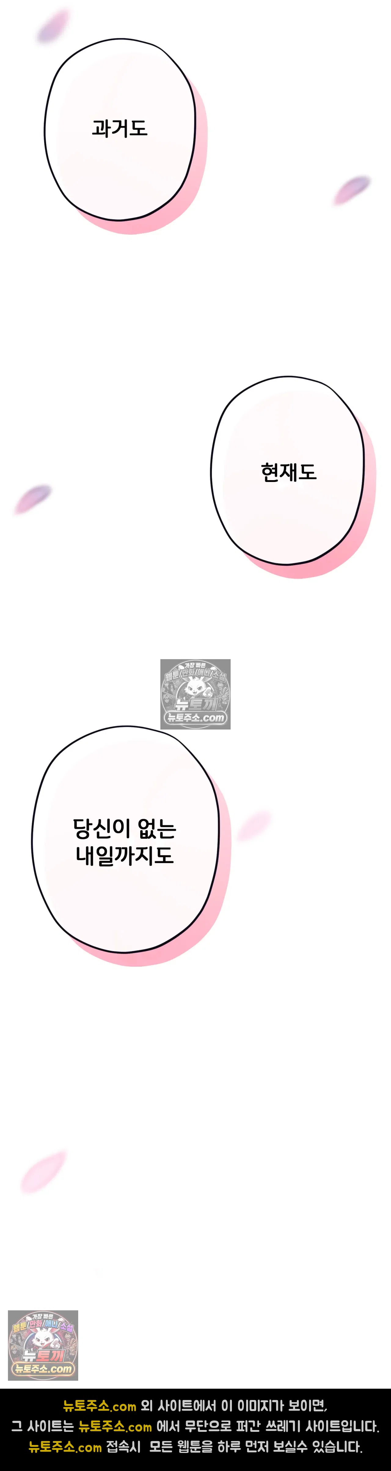 테디베어 10화 28