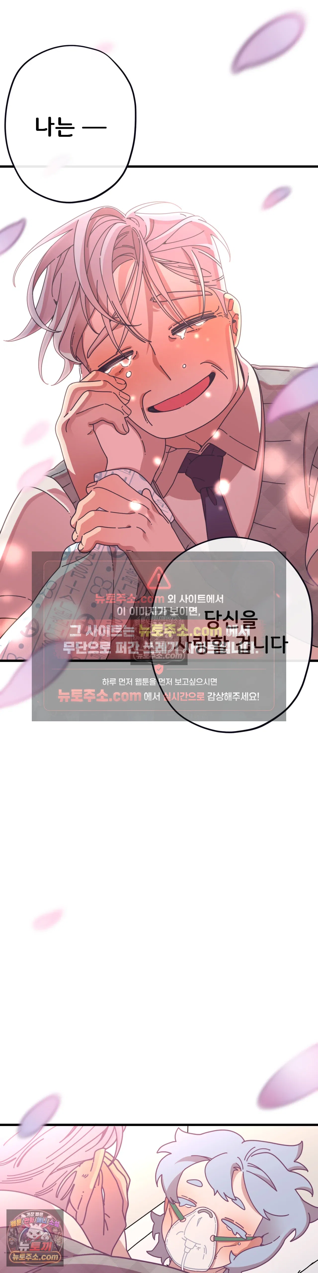 테디베어 10화 29