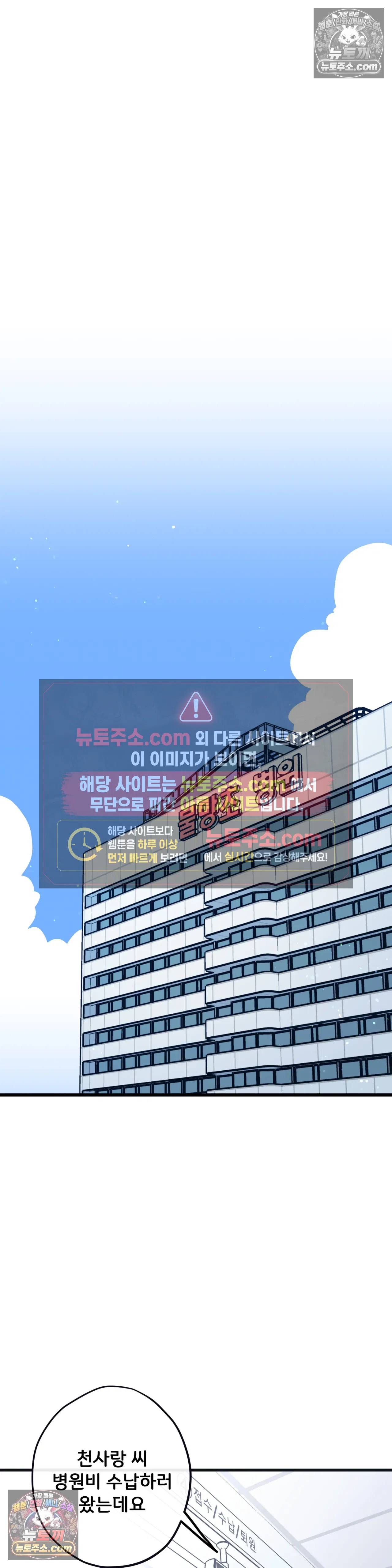 테디베어 10화 32