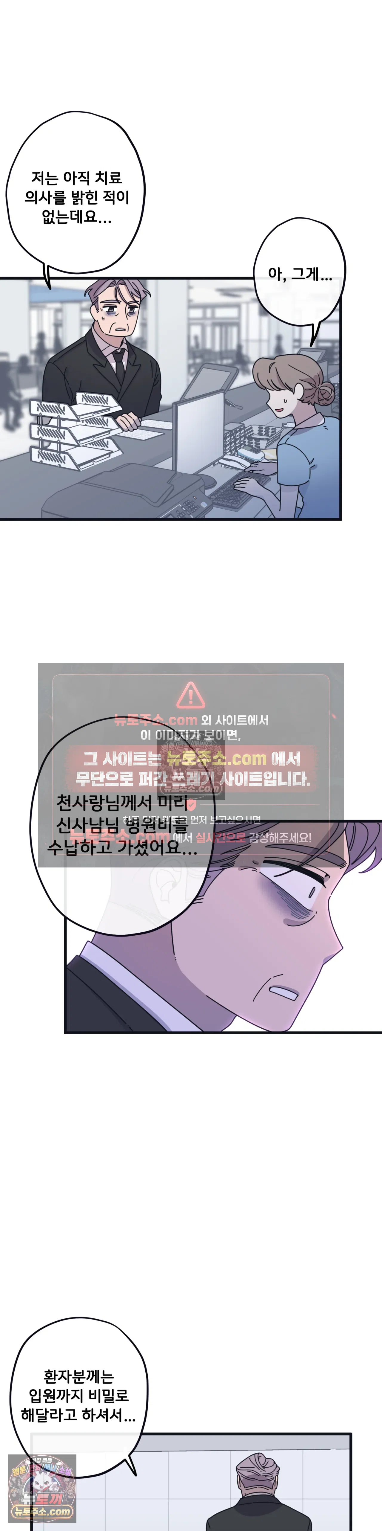 테디베어 10화 34