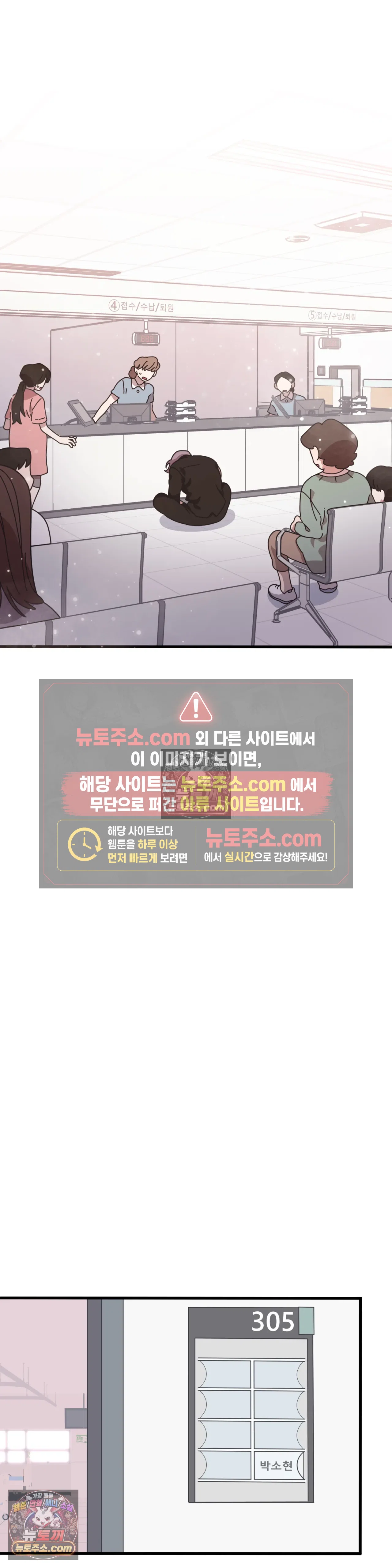 테디베어 10화 37