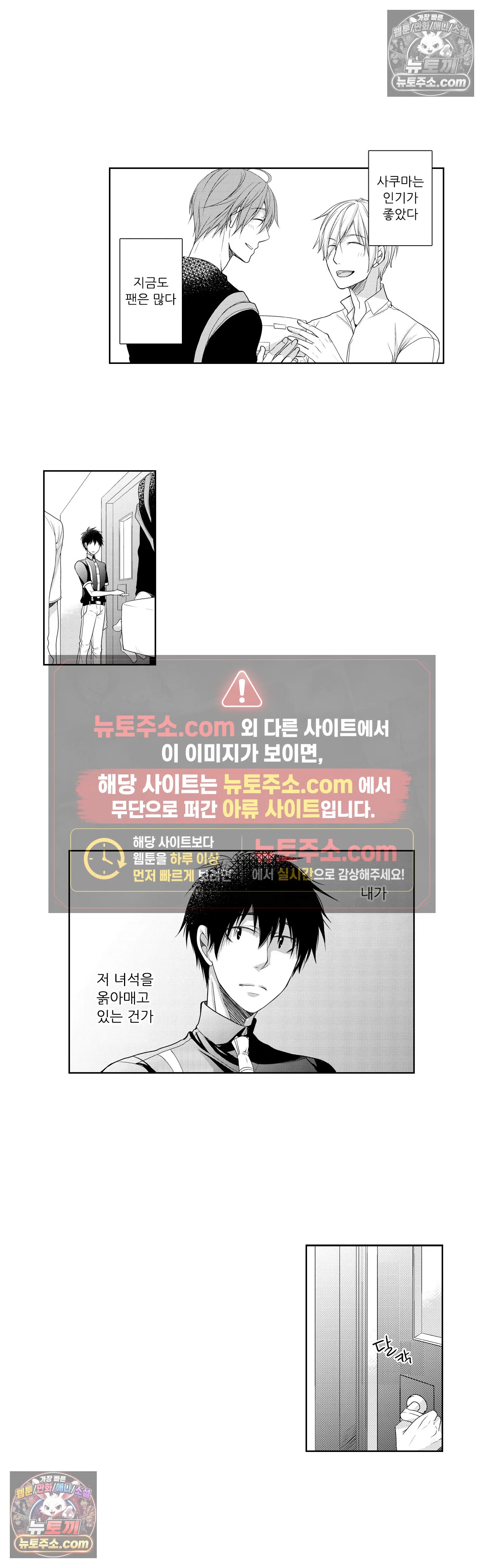 내가 게이 포르노 감독이라니! 14화 2