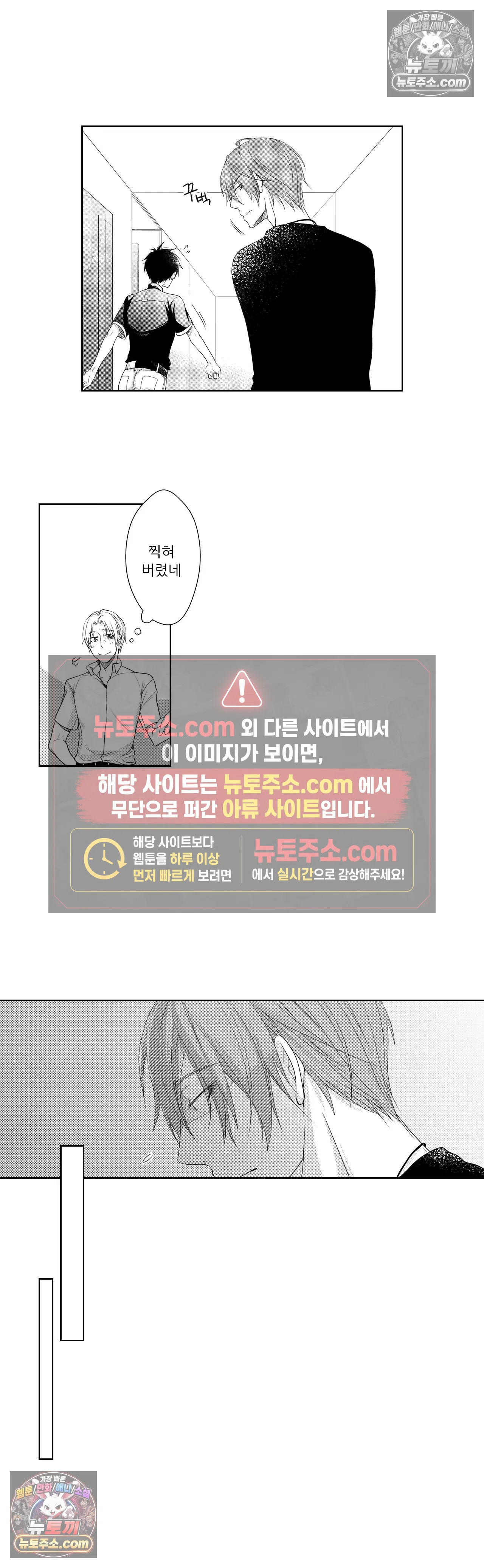 내가 게이 포르노 감독이라니! 14화 10
