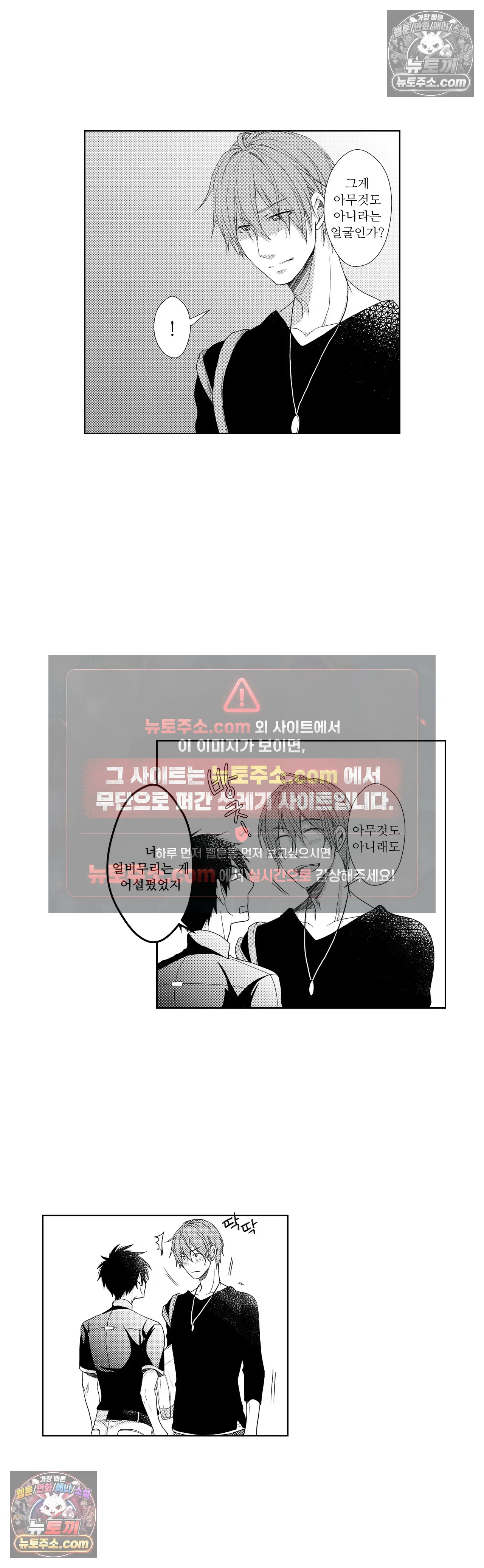 내가 게이 포르노 감독이라니! 14화 13