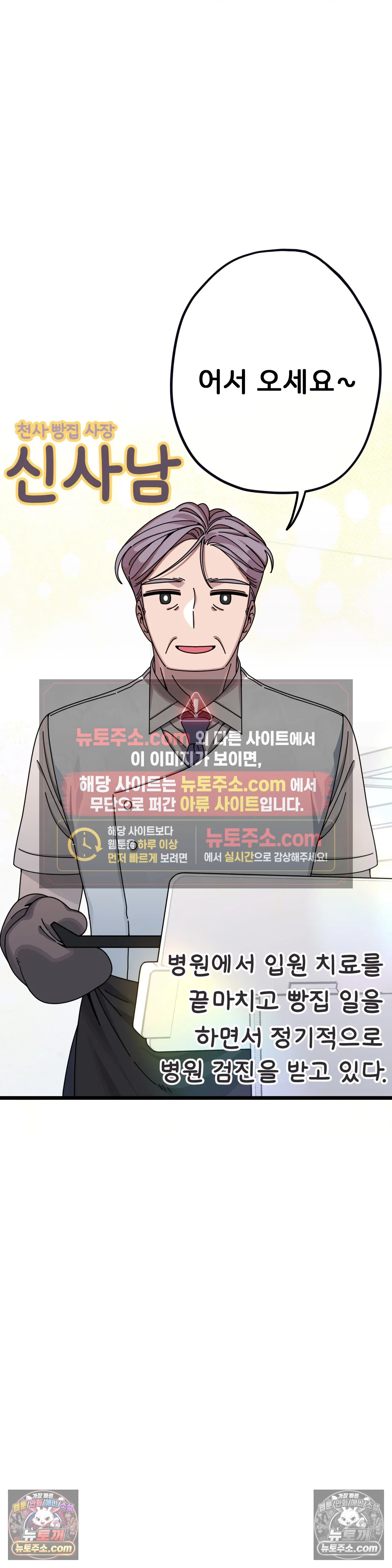 테디베어 17화 2