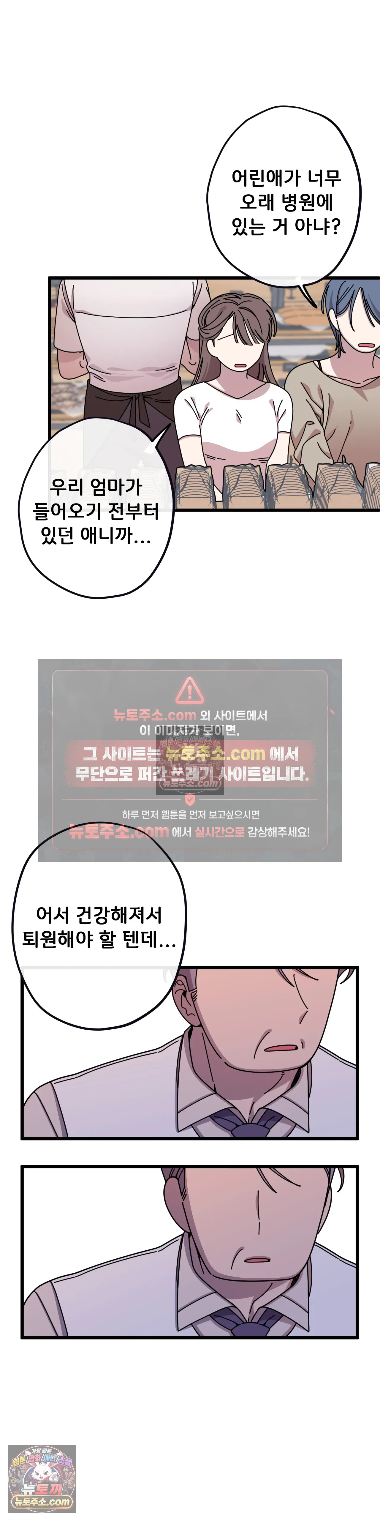 테디베어 17화 4