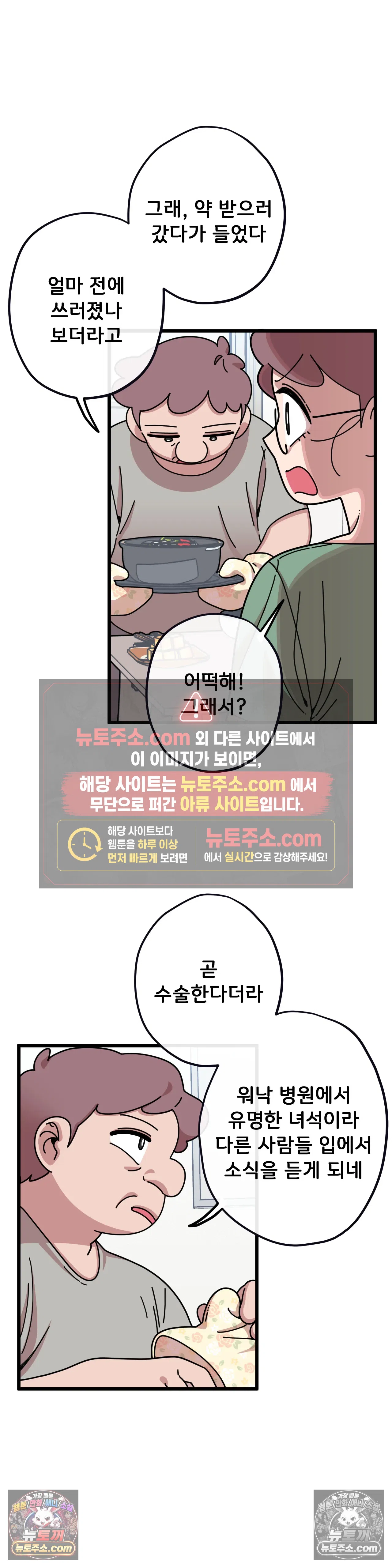 테디베어 17화 6