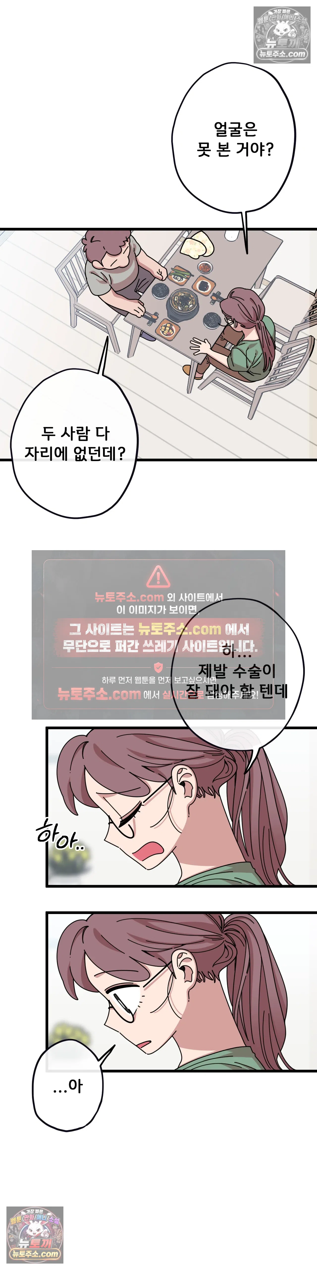 테디베어 17화 7