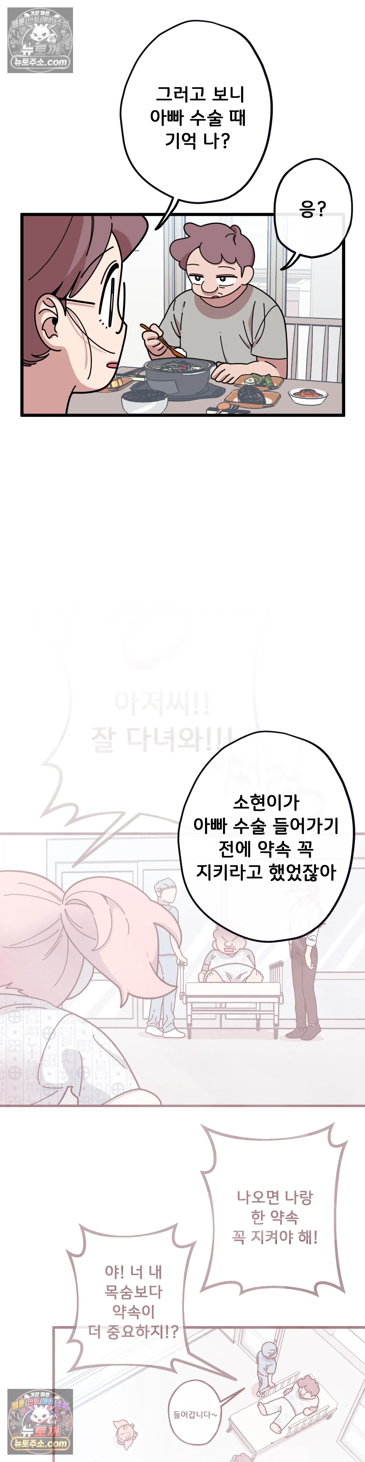 테디베어 17화 8
