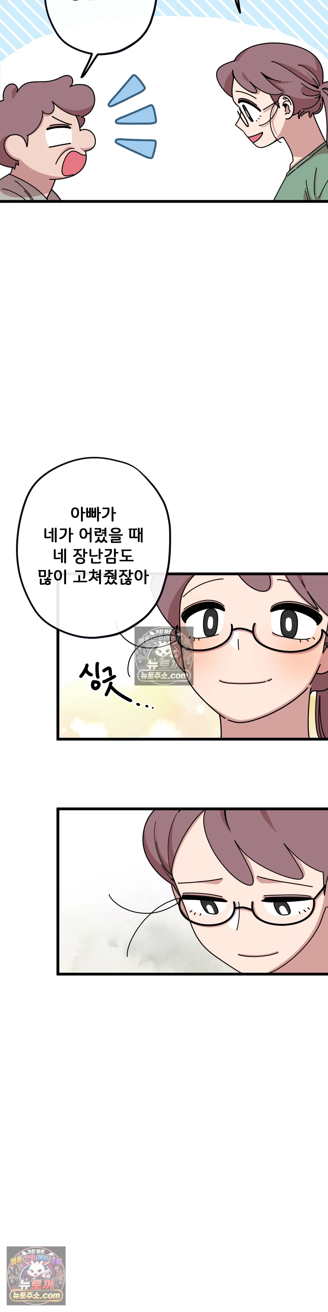 테디베어 17화 12