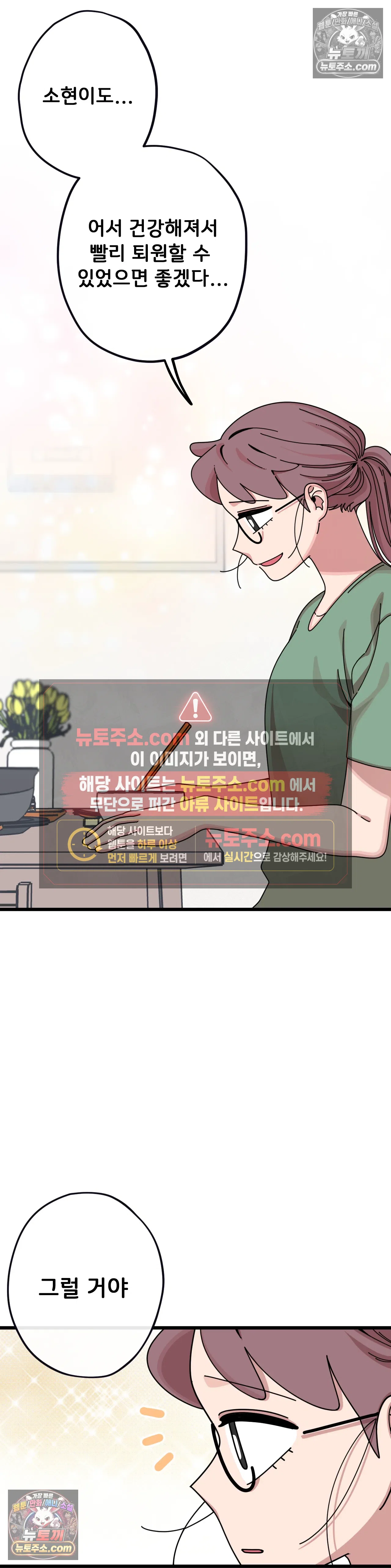테디베어 17화 13